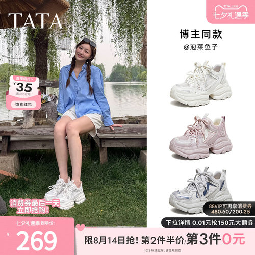 商场同款时尚休闲百搭