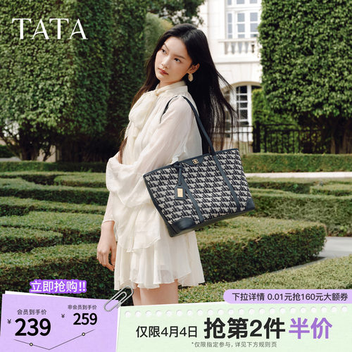 Tata百搭通勤单肩托特包