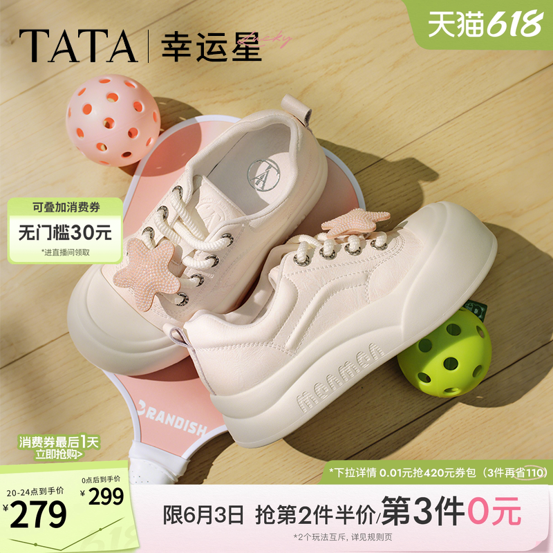 TATA他她幸运星厚底休闲板鞋女透气大头通勤小白鞋夏新款CP30