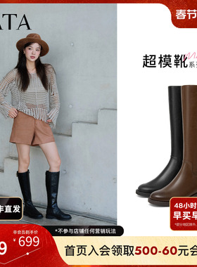 孙乐言同款TATA他她超模靴长靴中筒显瘦骑士靴加绒时装靴7TGA8DG5