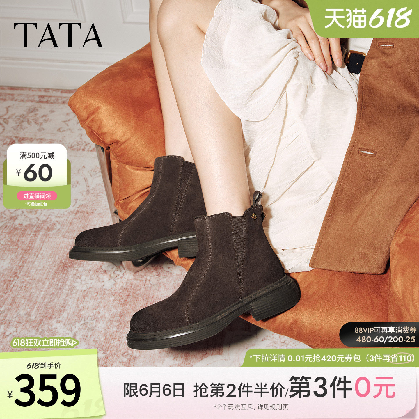 TATA他她靴子女2025冬季款瘦瘦短靴切尔西靴显瘦时装靴CHZ01DD5