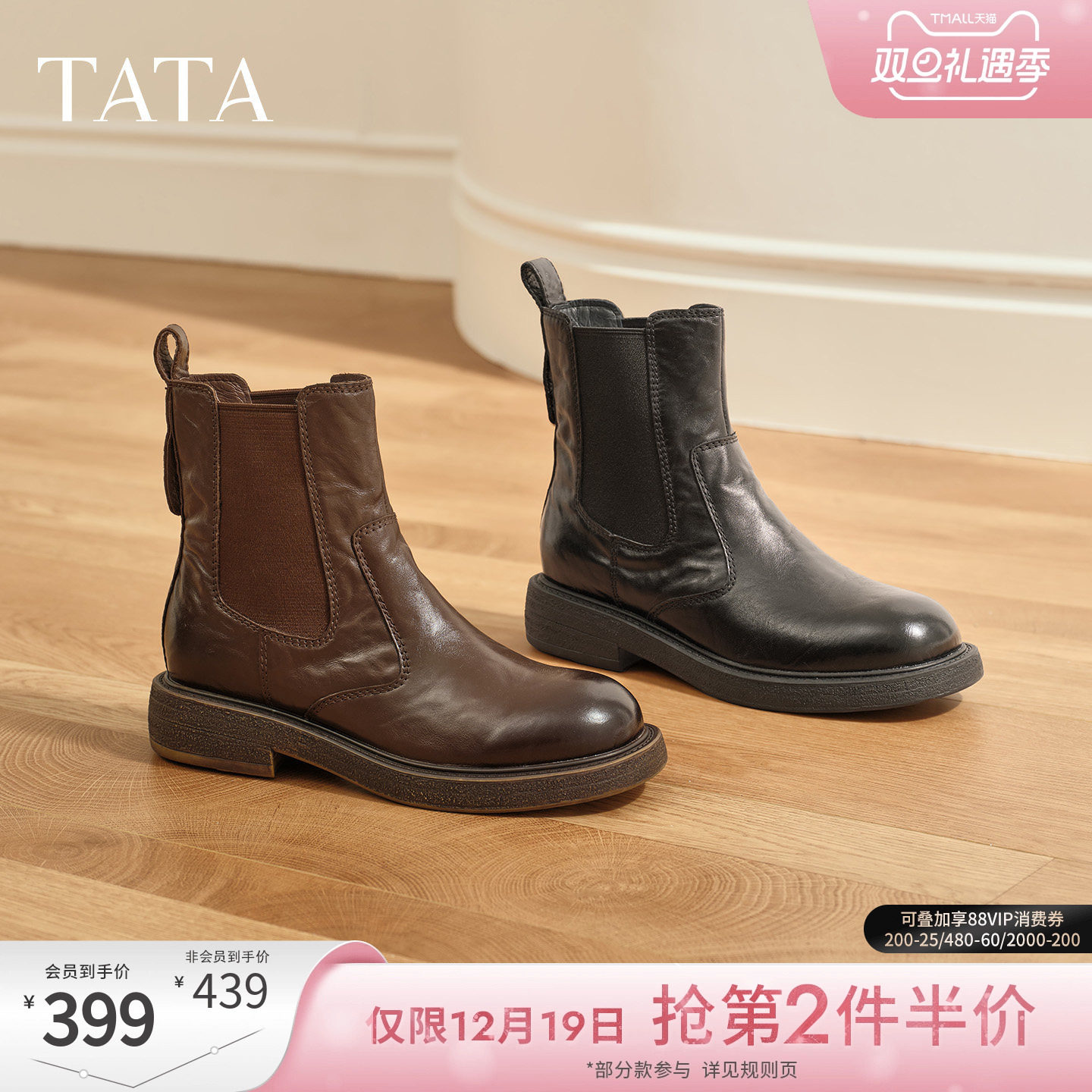 TATA他她女靴子冬牛皮复古切尔西靴显瘦真皮短靴瘦瘦靴UWP01DD5