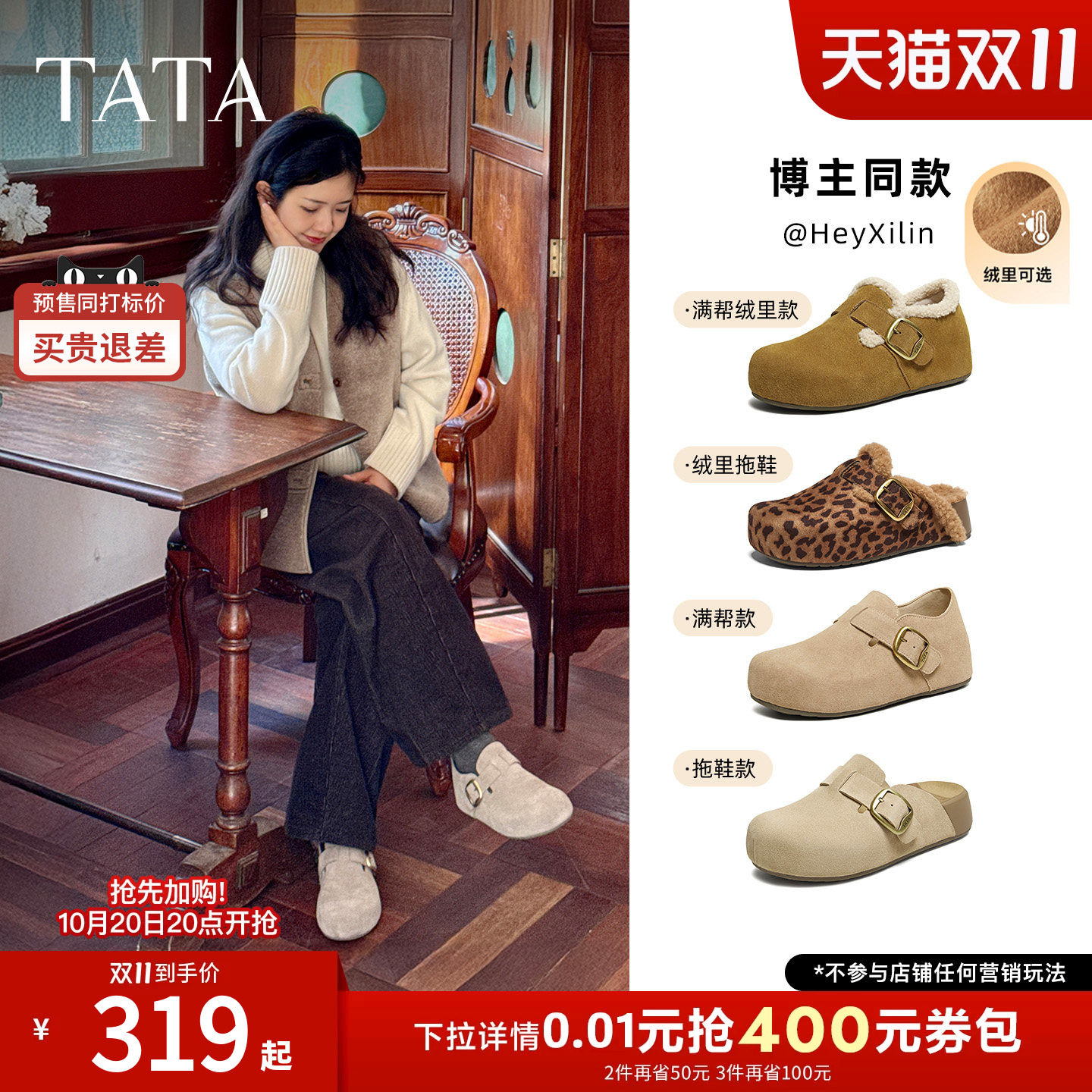 TATA他她女鞋2026秋勃肯鞋可外穿增高厚底加绒休闲包头拖鞋4UL01