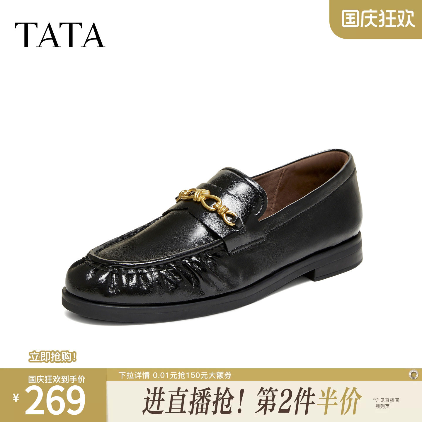 TATA他她时尚休闲小皮鞋褶皱乐福鞋女平底单鞋百搭2026新7A829AA6