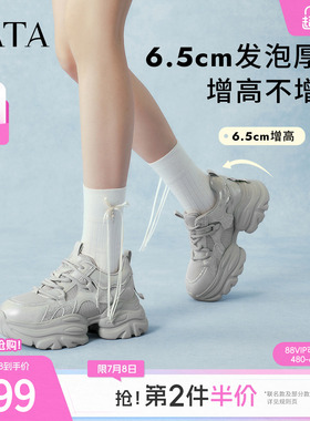 TATA他她璀璨星河女鞋增高休闲鞋运动鞋百搭厚底老爹鞋子CY213AM6