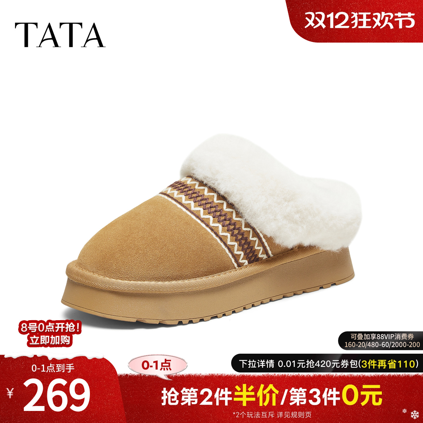 百搭休闲雪地靴