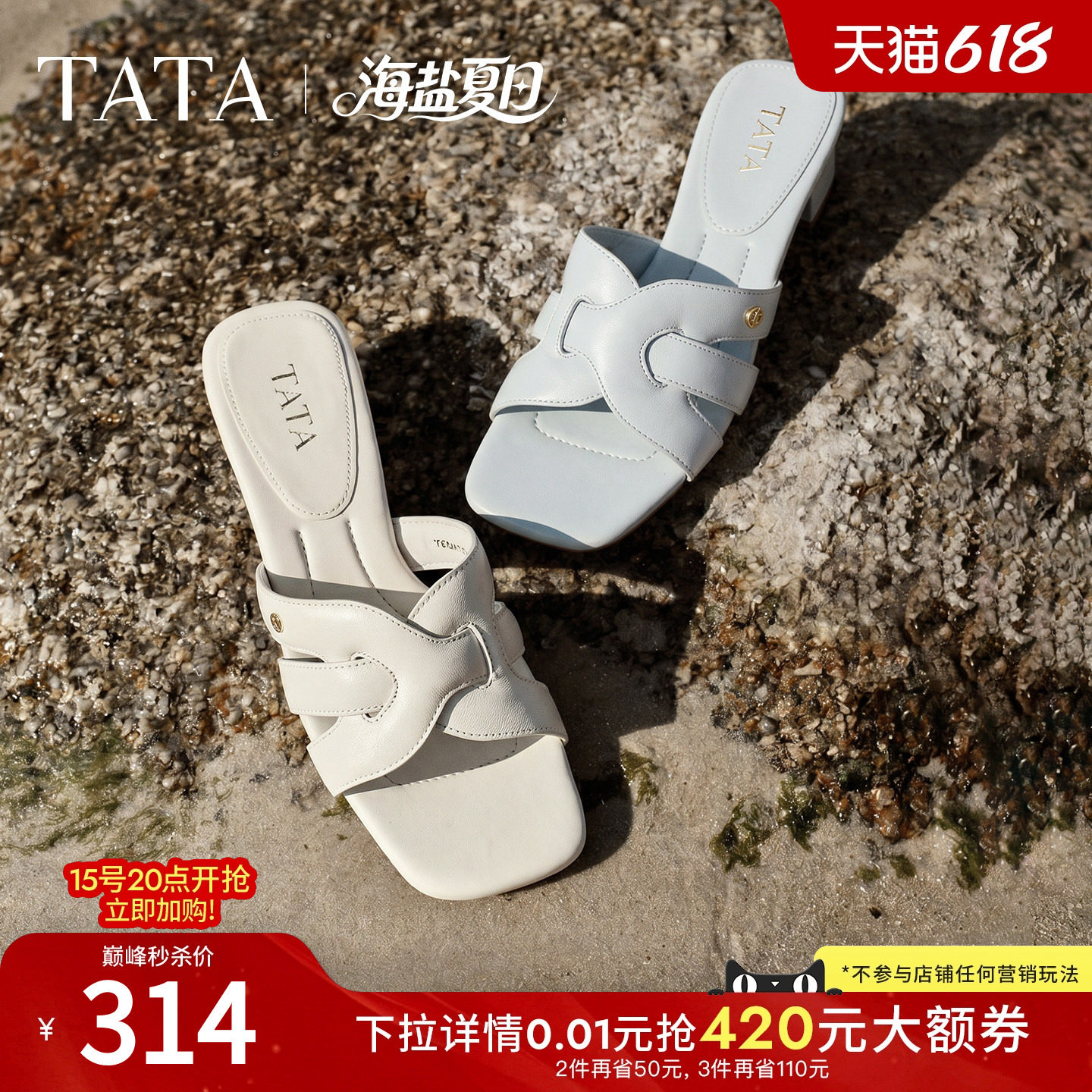 TATA他她编织拖鞋女外穿一字凉拖鞋女度假风羊皮粗跟女鞋2026