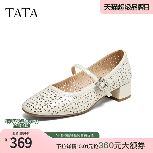 商场同款浅口女镂空增高