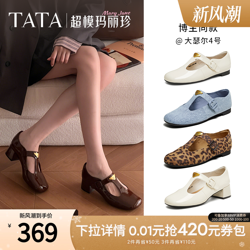 简约气质女玛丽珍鞋