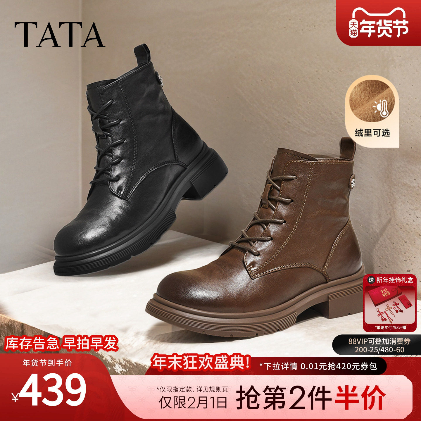 TATA他她靴子冬季新款时装靴短筒靴厚底加绒女鞋马丁靴WXB06DD5