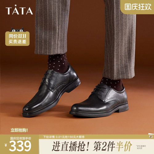 TATA舒适商务休闲皮鞋