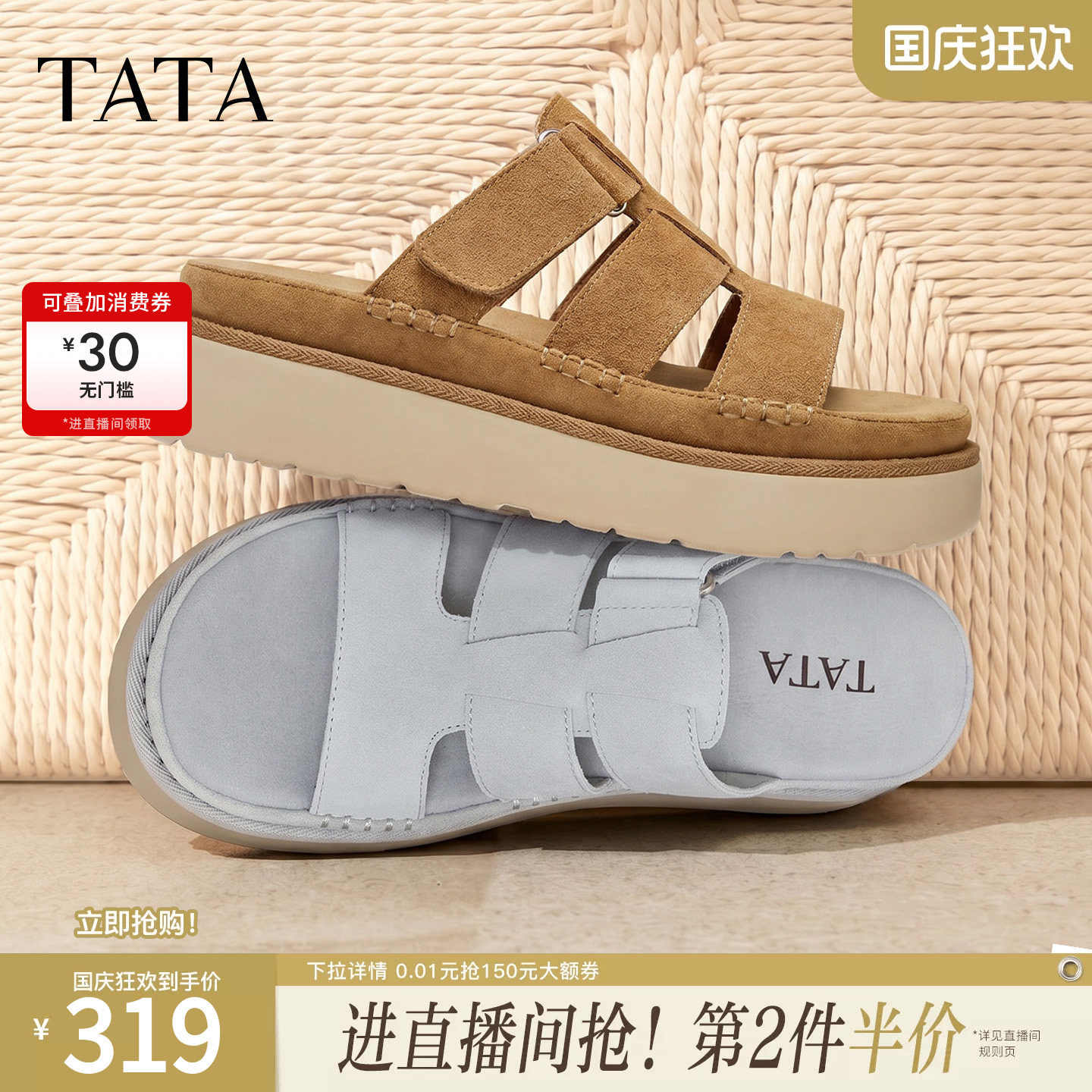 TATA他她一字拖鞋女厚底罗马凉鞋百搭女鞋休闲鞋子新款CRV02BT6