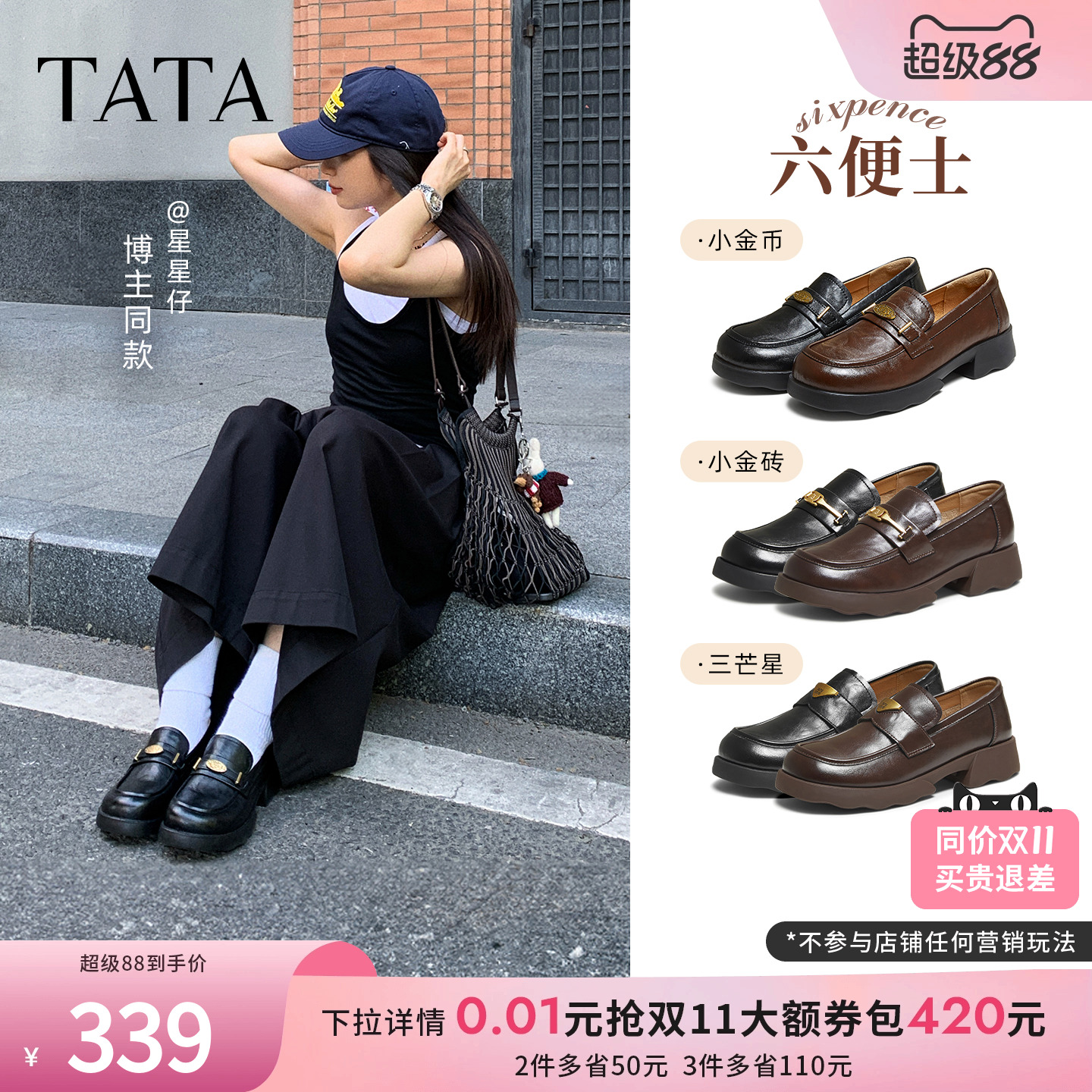 时尚休闲女乐福鞋