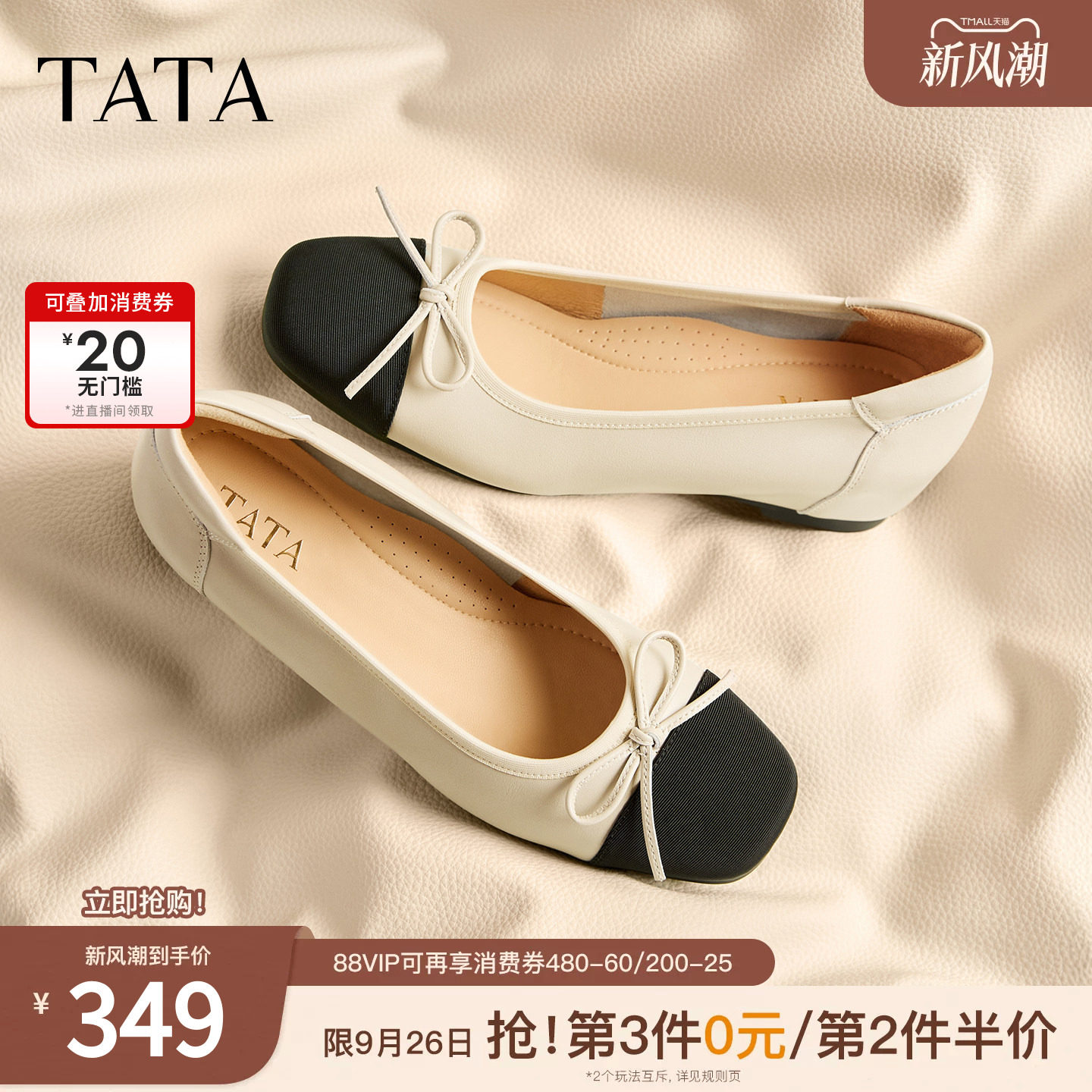 TATA他她浅口单鞋女休闲鞋舒适芭蕾鞋内增高女鞋2026秋款X4U02CQ6图片