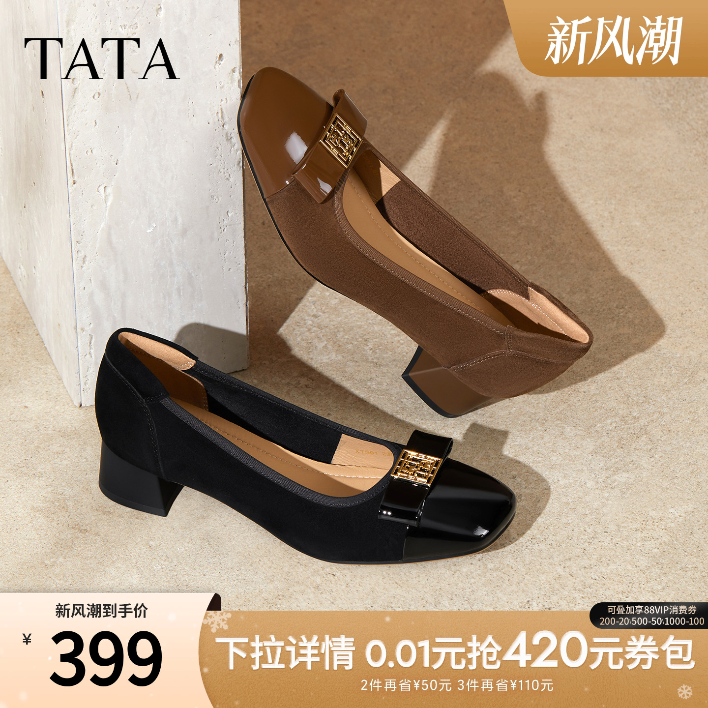 时尚气质女浅口单鞋