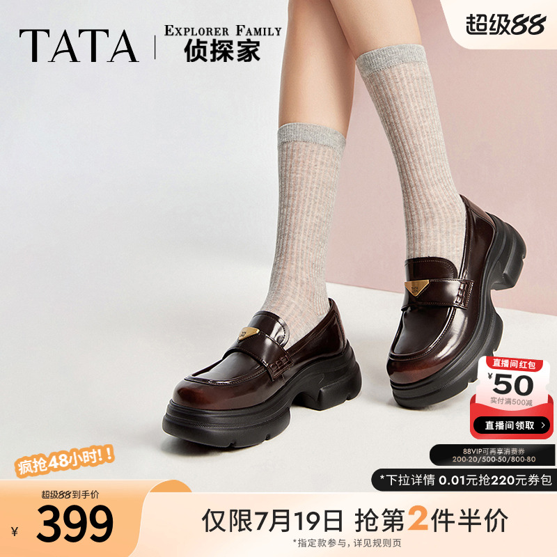 英伦厚底TATA/他她乐福鞋
