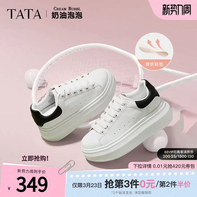 TATA他她女鞋奶油泡泡厚底鞋子小白鞋透气休闲增高厚底通勤板鞋