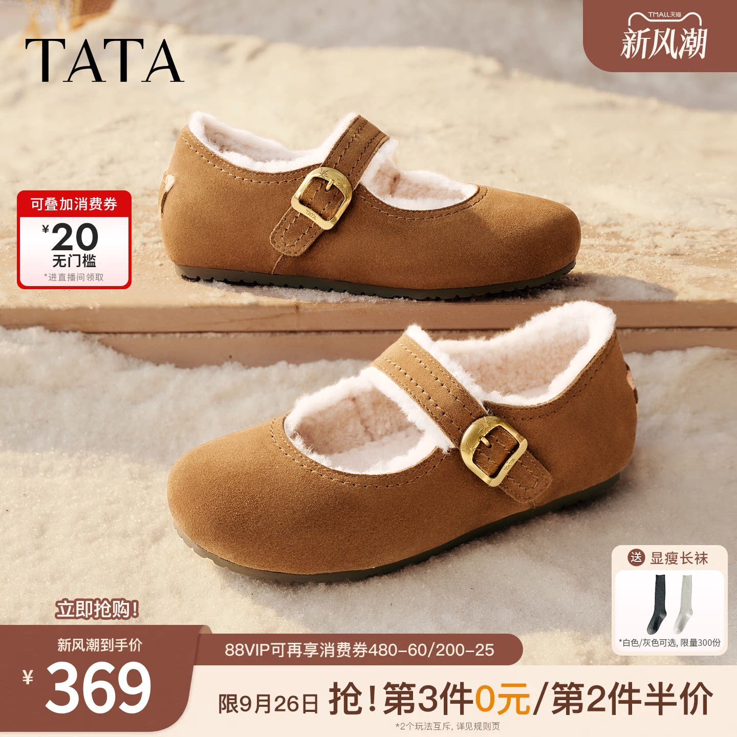 TATA他她复古加绒勃肯玛丽珍拖鞋女保暖毛毛鞋芭蕾鞋26冬42A03DQ6