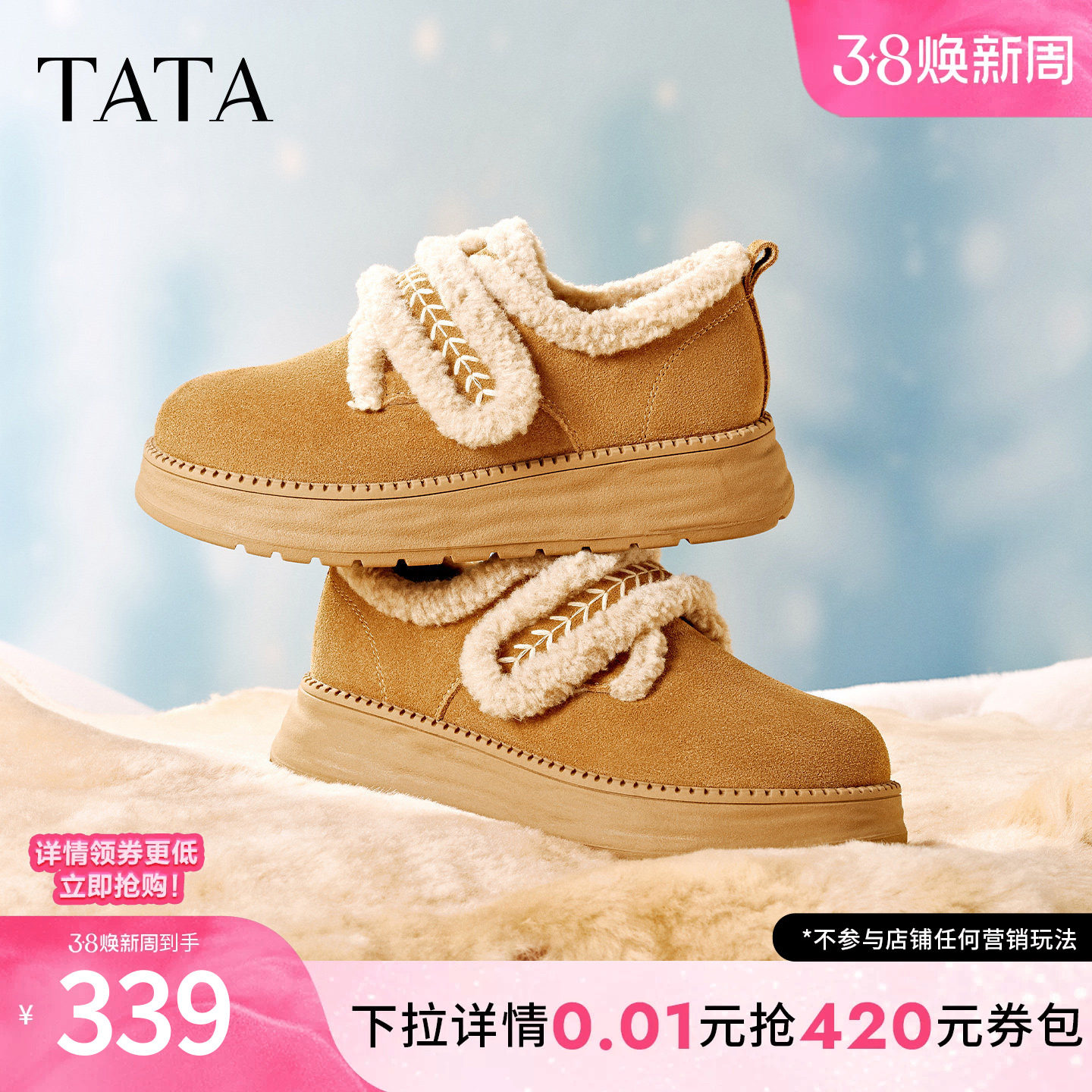 TATA他她小熊勃肯鞋冬毛毛鞋单鞋厚底加绒保暖防滑棉鞋女CYY07DM5