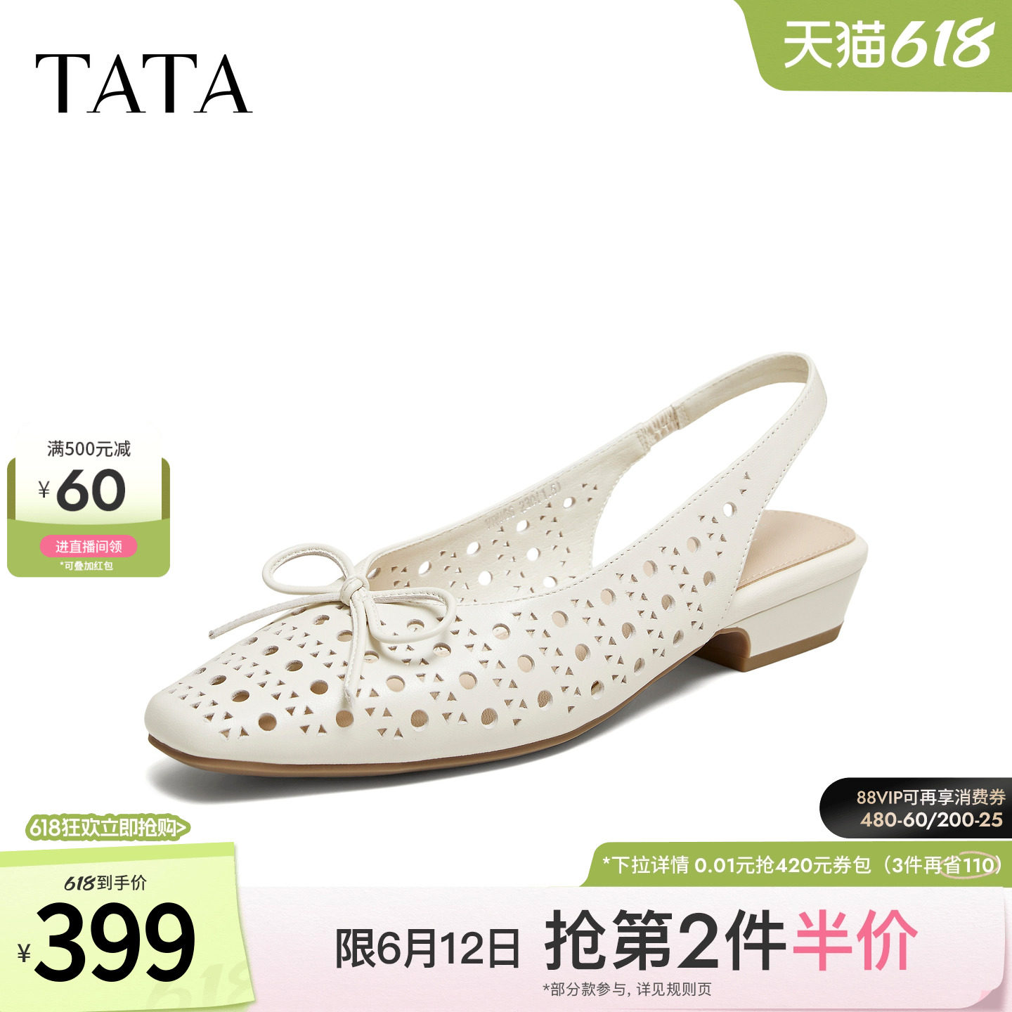 TATA他她休闲舒适百搭包头凉鞋女外穿凉拖鞋2026夏季新款YRU06BH6