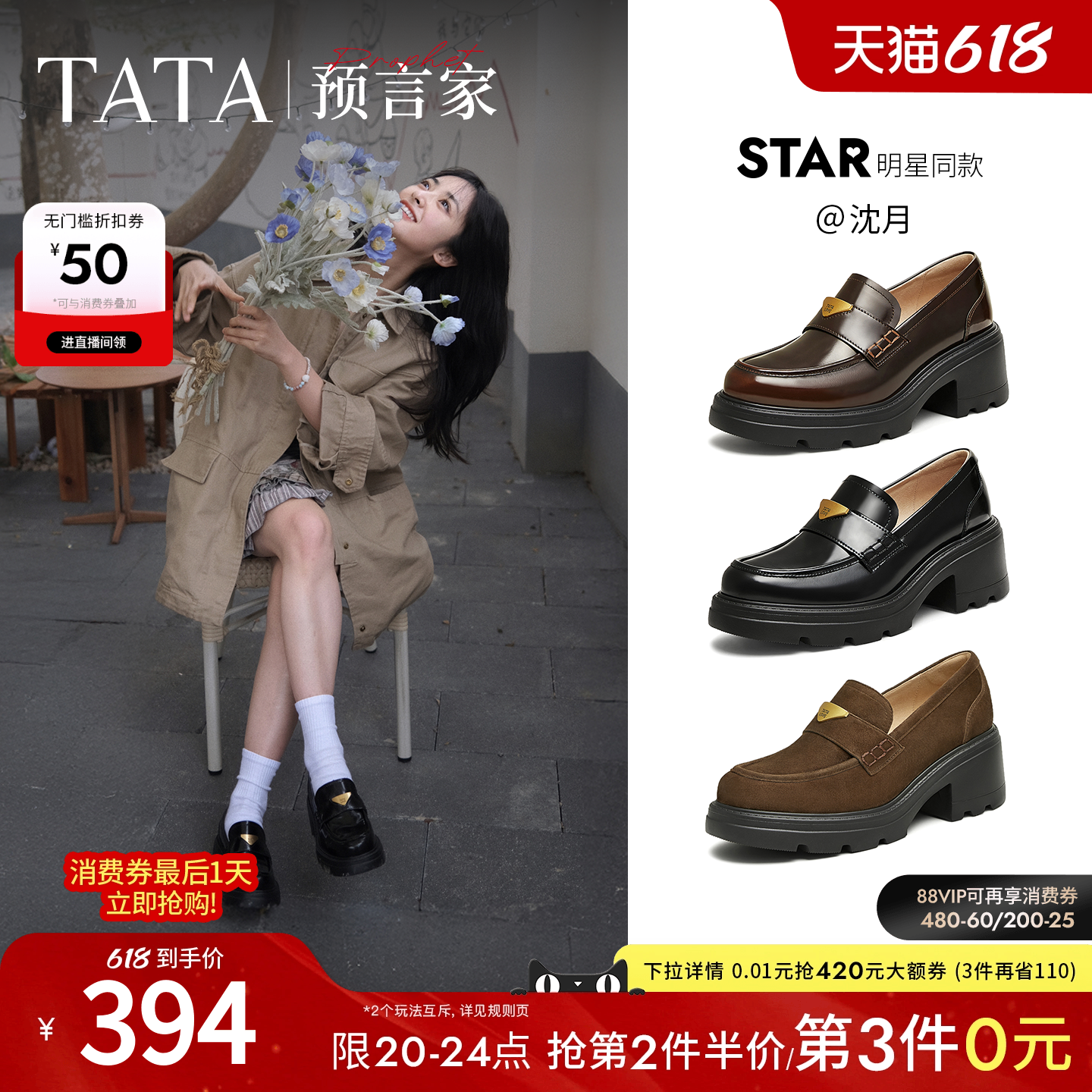 沈月同款TATA他她预言家厚底乐福鞋女真皮增高小皮鞋软底JK鞋单鞋
