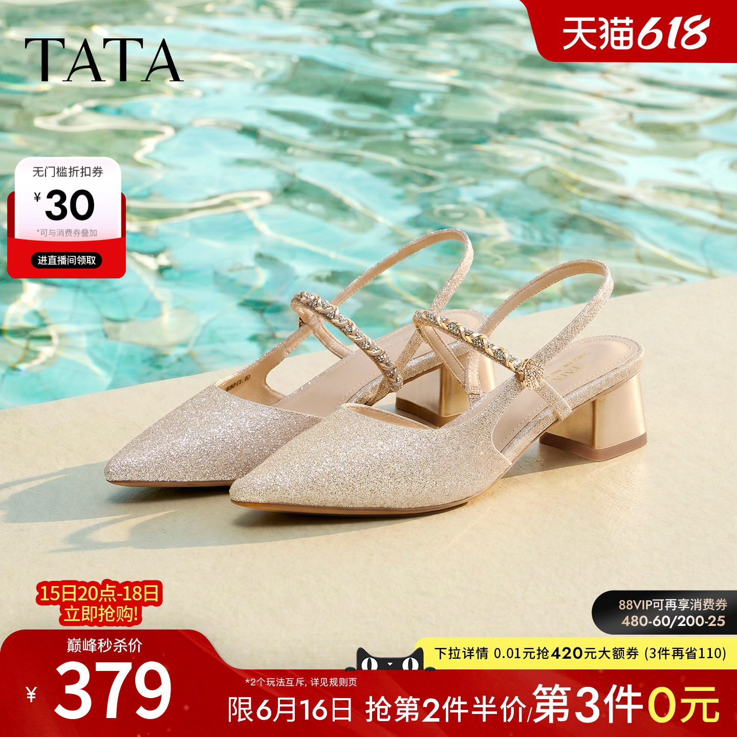 TATA他她尖头后空高跟鞋女包头凉鞋女外穿粗跟单鞋2026新N5G01BH6
