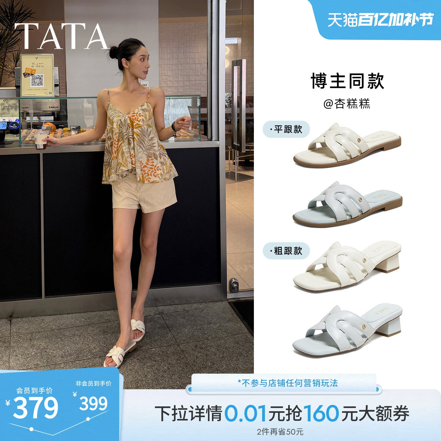 TATA他她女鞋2026夏季新款一字拖简约百搭时尚休闲女拖鞋7H904BT6