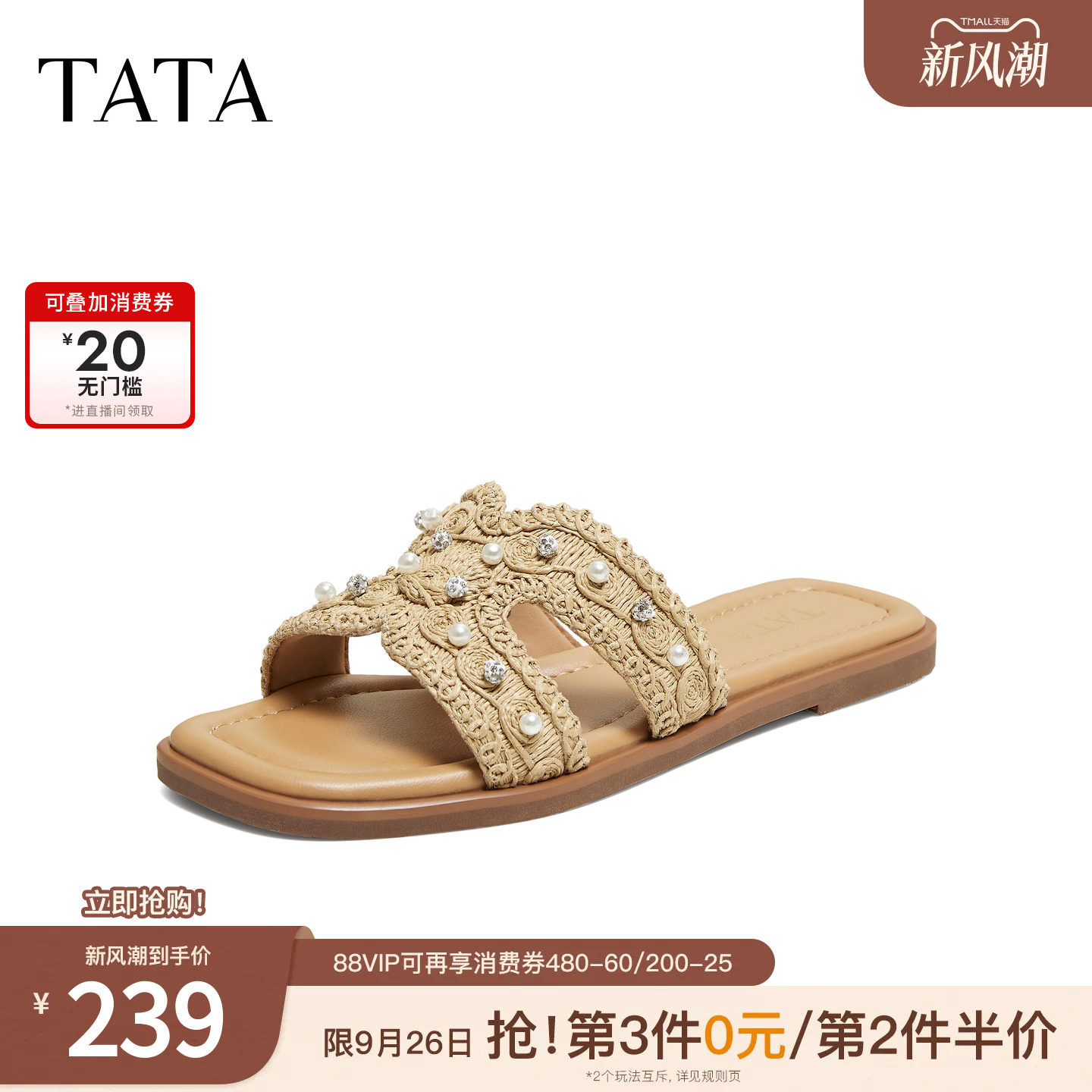 TATA他她女鞋夏季新款拖鞋简约百搭凉鞋时尚外穿休闲鞋子7ZX16BT6图片