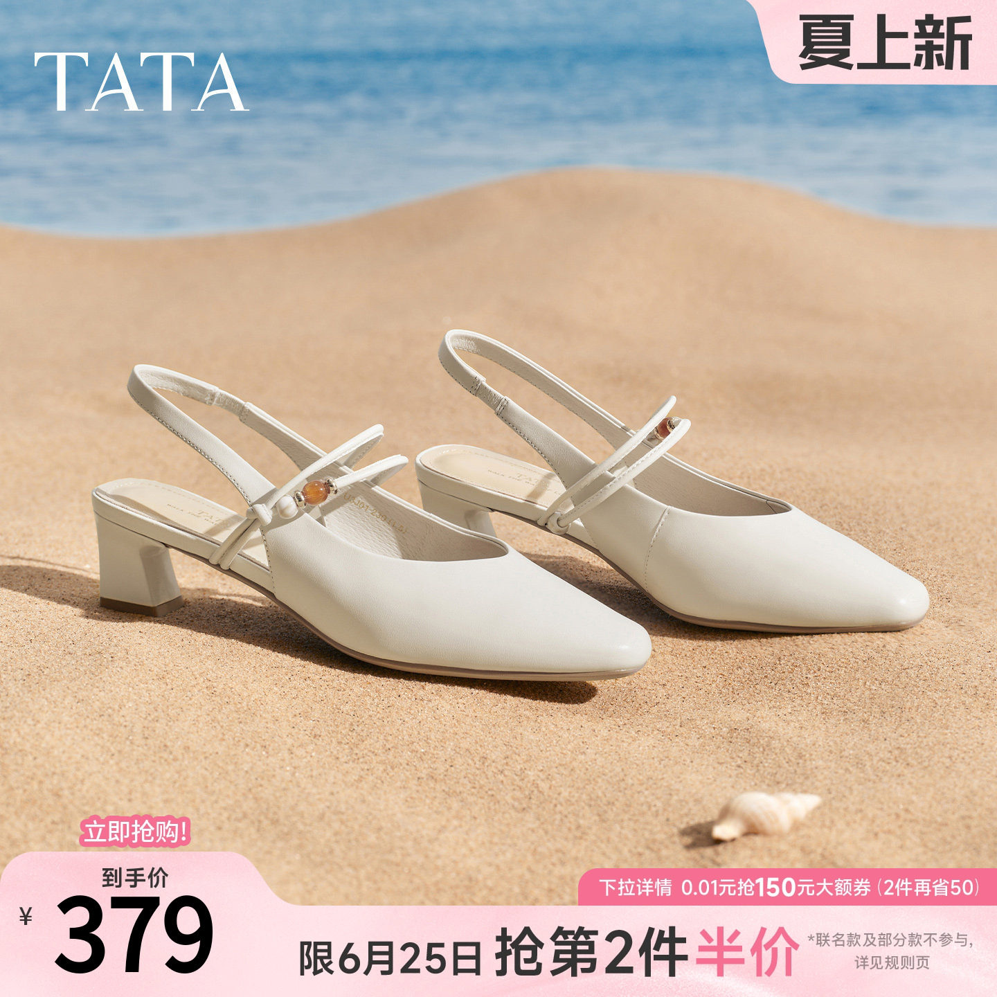 TATA他她休闲包头凉鞋羊皮时装粗跟鞋高跟鞋子女2026新款U3