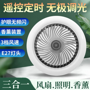 E27螺口风扇灯遥控卧室风扇灯节能灯泡LED家用灯泡风扇照明香薰灯