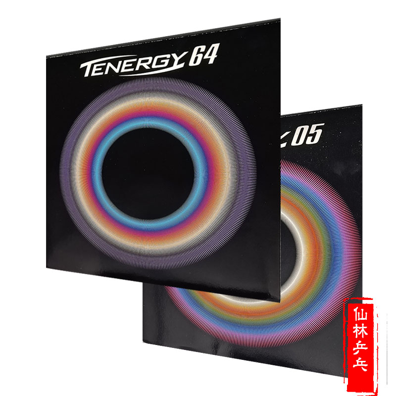 【仙林】大巴 T05 t64 T80 hard D05乒乓球蝴蝶D09C