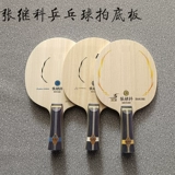 [Сянлин] Баттерфляй Чжан Джик Алк ZLC Super ZLC Super Zhang Jike Table Tennis Board