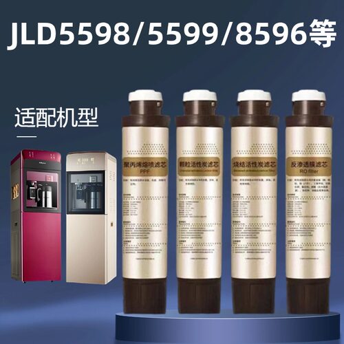 净水器饮水机滤芯plus系列