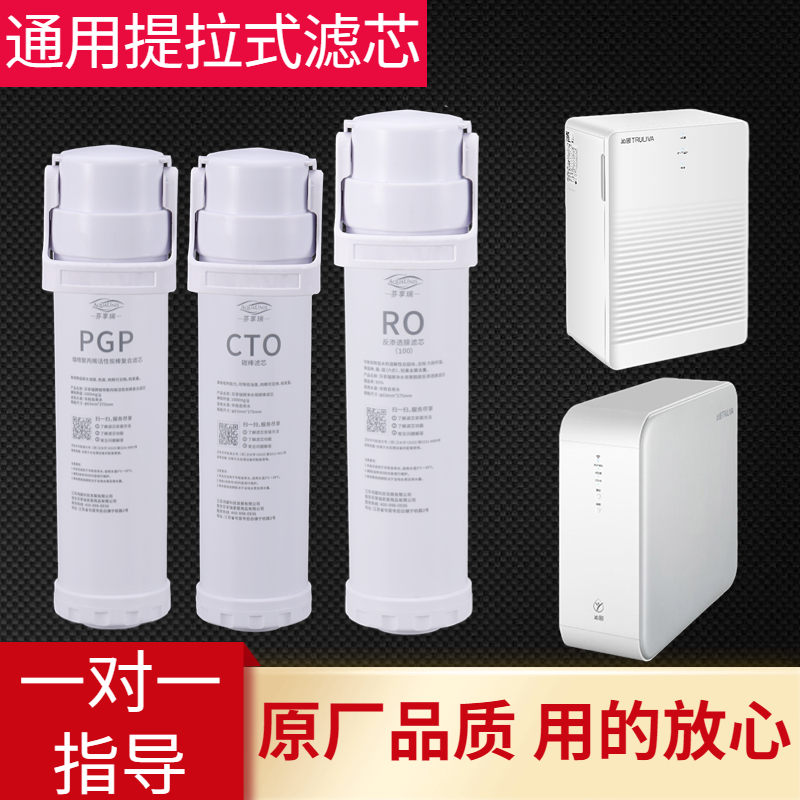净水器KRL3913提拉滤芯