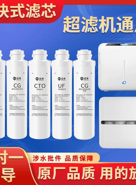 芬享瑞可配套沁园净水器滤芯QJ-UF-04B UF-401A UF-05A/E UF502A