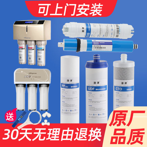 沁园净水器滤芯RO185全套五级
