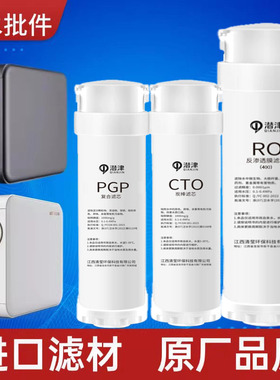通用沁园净水器提拉滤芯UR-S3840i UR-Q5873/5874/5848 UR-A5870