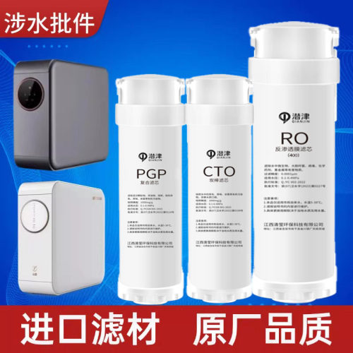 沁园提拉800G全套滤芯