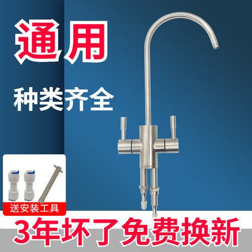 通用净水器水龙头2分送接头