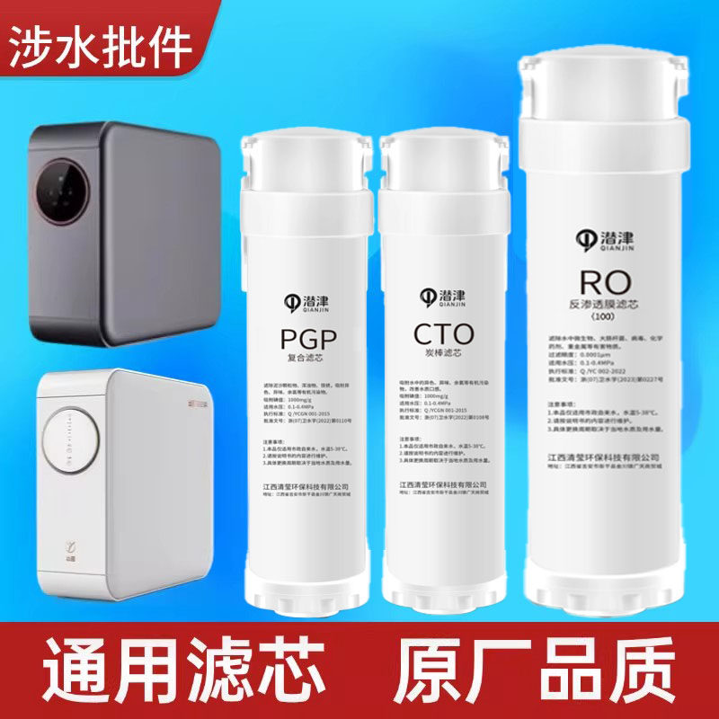 沁园提拉1000G通用滤芯