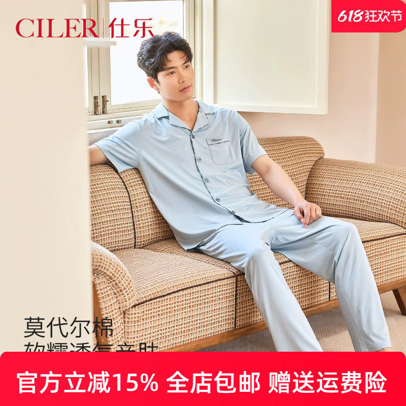 仕乐夏季短袖翻领可外穿家居服套装大码男士冰爽棉印花家居睡衣
