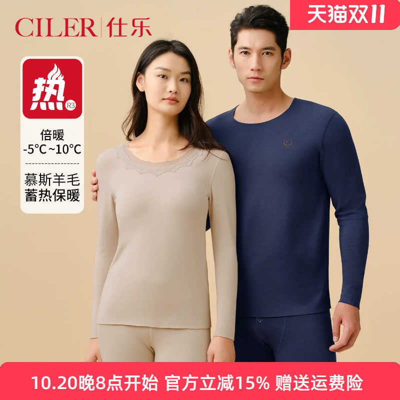 仕乐男女情侣双层中厚保暖内衣套装发热纤维秋衣秋裤加厚打底衫