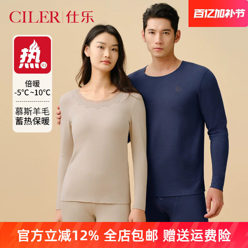 仕乐男女情侣双层中厚保暖内衣套装发热纤维秋衣秋裤加厚打底衫