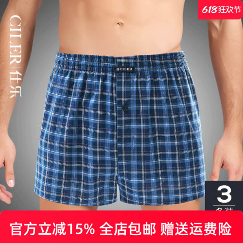 仕乐宽松纯棉男士内裤加肥大码