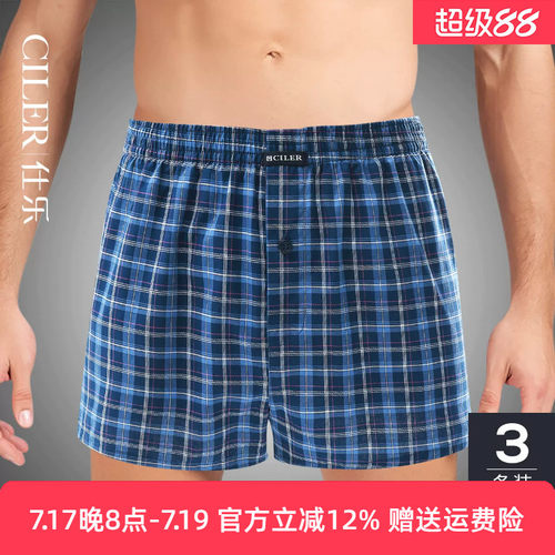 仕乐宽松纯棉男士内裤加肥大码
