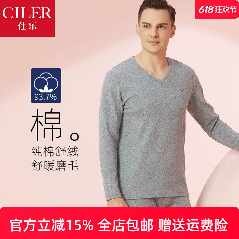 仕乐中厚舒绒男士秋衣秋裤套装棉大红色本命年蛇年棉质保暖内衣