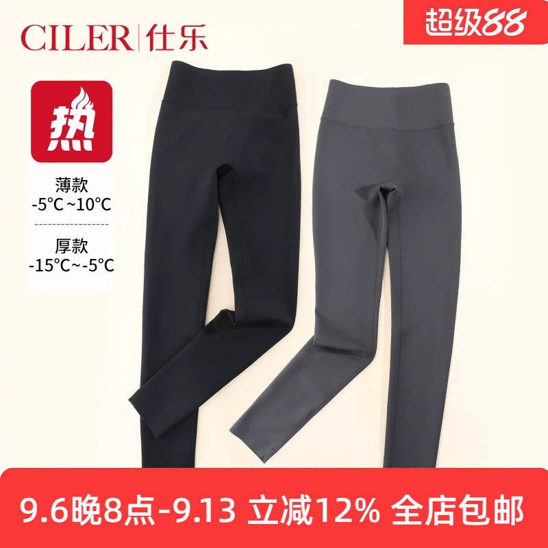 仕乐女士保暖裤中厚秋高腰修身高弹内穿薄款打底裤女冬季高密棉裤