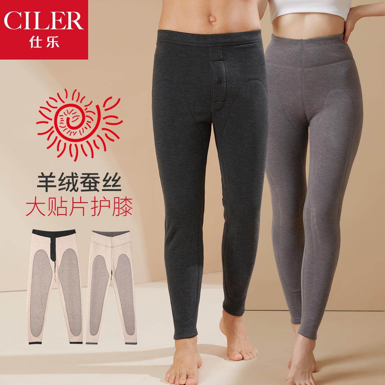 仕乐情侣加厚保暖裤男秋裤加护膝女打底裤内穿线裤含羊绒蚕丝大码,女士内衣/男士内衣/家居服,保暖裤,淘宝优惠券,粉丝福利购,淘宝优惠卷