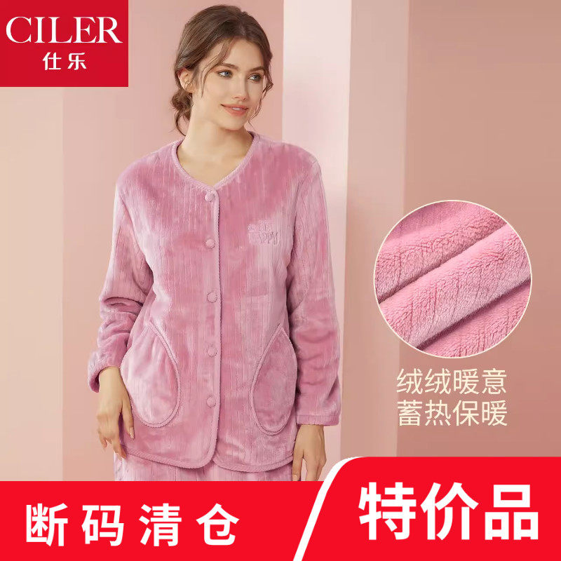 仕乐女士法兰绒保暖家居服套装