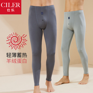仕乐男士发热纤维轻薄保暖裤男款单件单裤修身高弹内穿秋裤棉毛裤